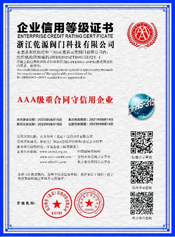 重合同，守信用企業(yè)